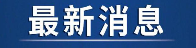 美国务院官员：美国驱逐俄罗斯高级外交官