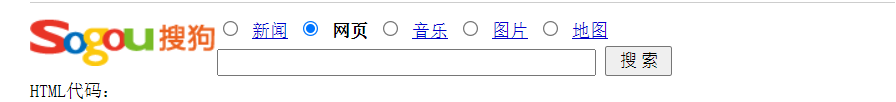 免费下载搜狗站内搜索代码