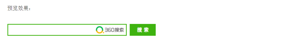 360站内搜索代码下载