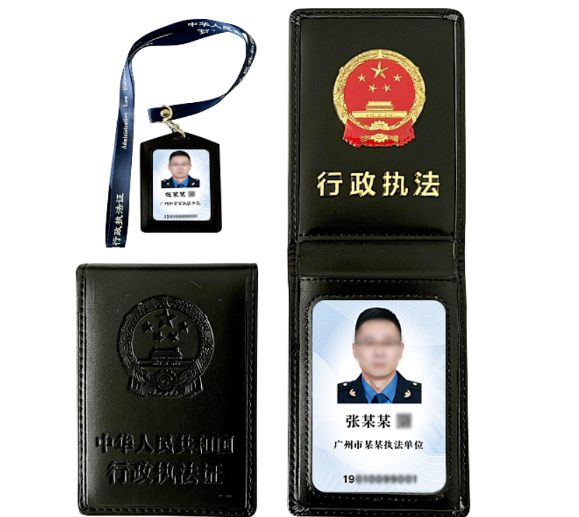 5月15日起，广东正式启用中华人民共和国行政执法证