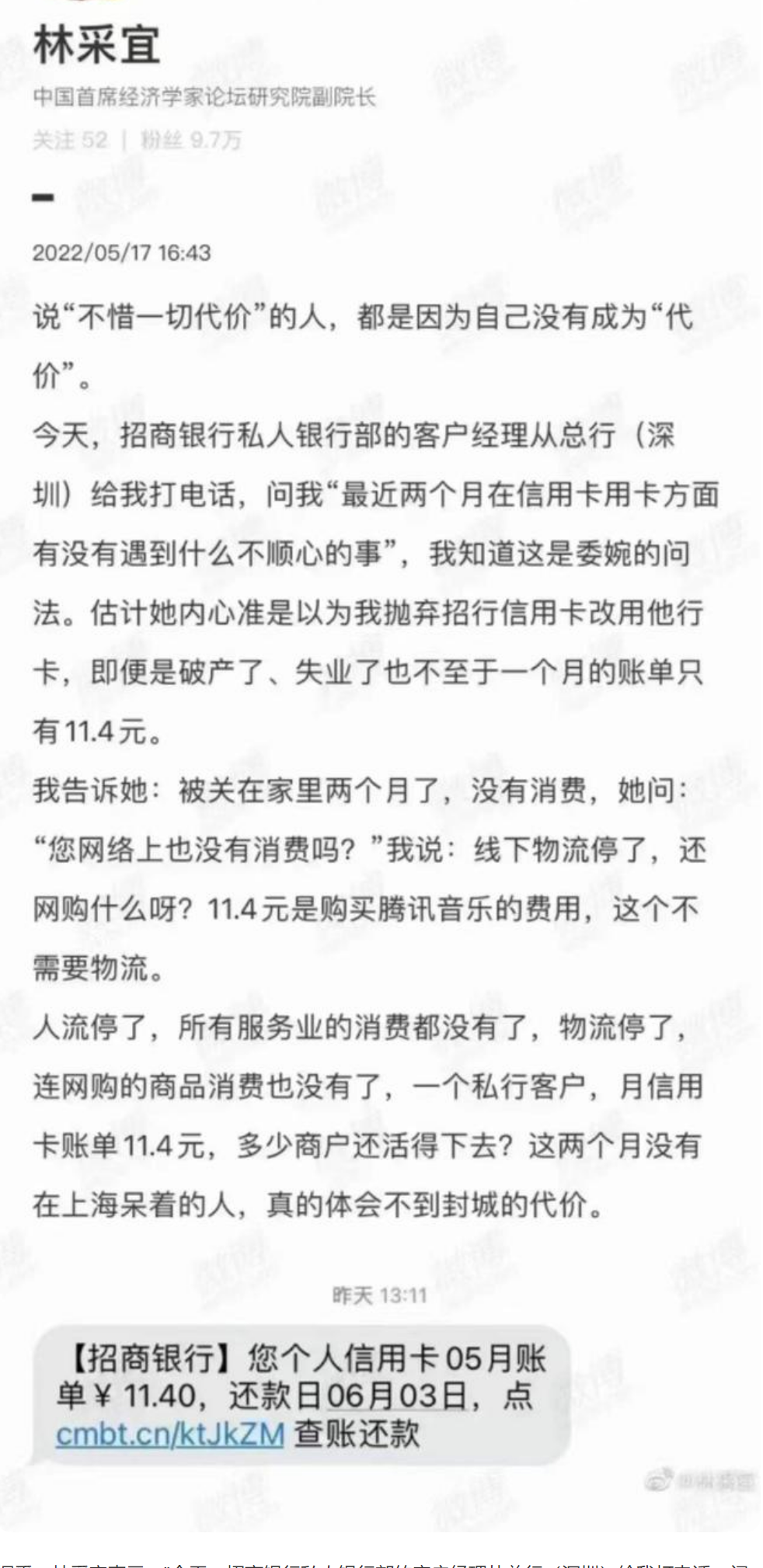 经济学家信用卡月账单11.4元！仅支付腾讯音乐，客户经理忙慰问