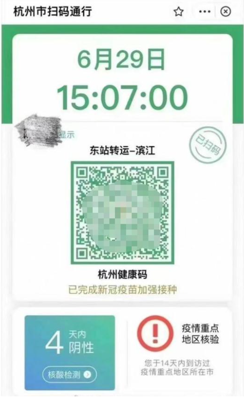 取消行程码带星后，多城出现了替代方案？