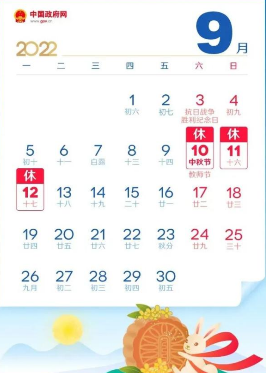 官方发布！最新放假通知→