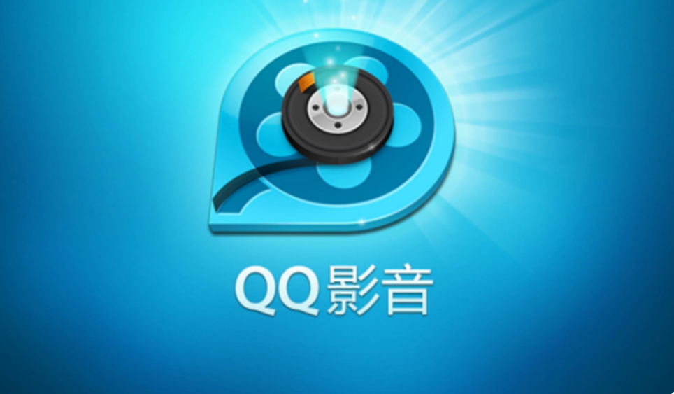 腾讯关停一重量级 App，运营已超过 8 年