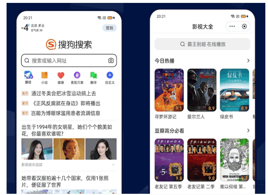 搜狗搜索App停止服务
