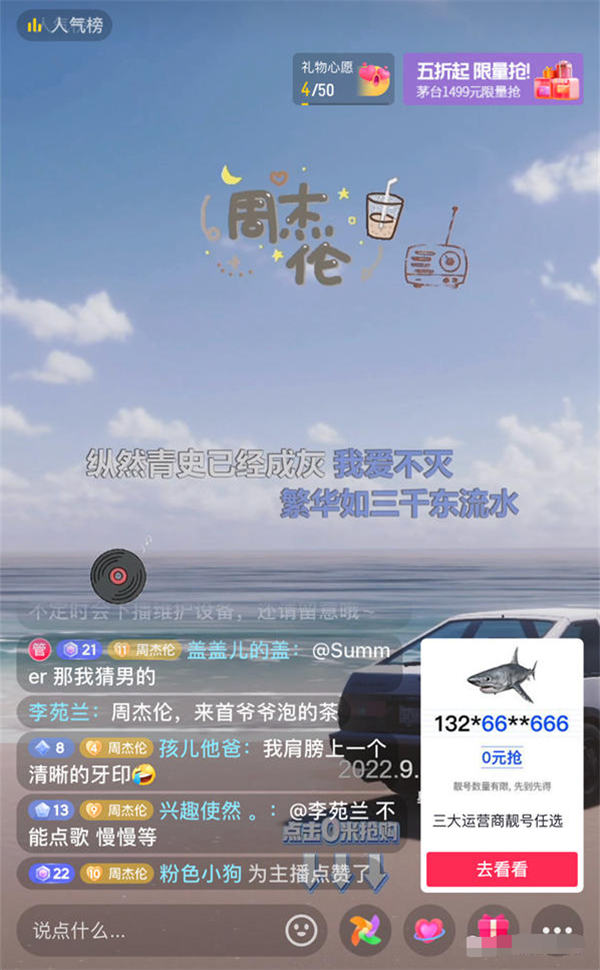 抖音音乐号直播新玩法