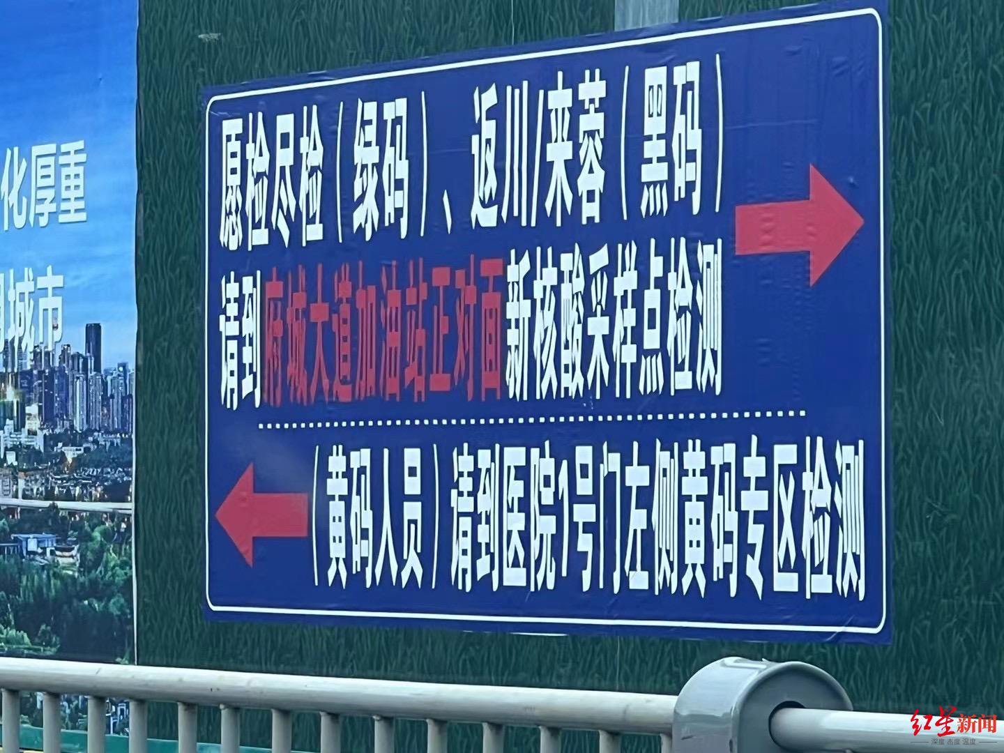 市民在核酸采样点碰见“黑码”？四川省大数据中心回应